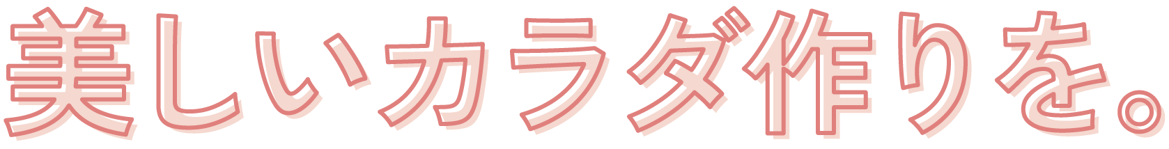 2人以上だと75%が継続できるんです